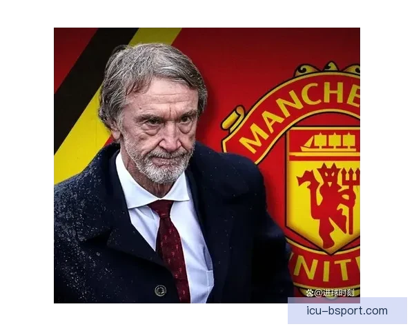 拉特克利夫斥资收购曼联四分之一股份引发市场关注