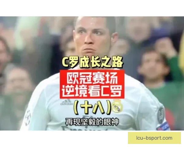 杰拉德率队逆境奋起书写利物浦欧冠传奇时刻