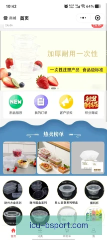 一次性用品替代供应链安排，材料替换与库存周转